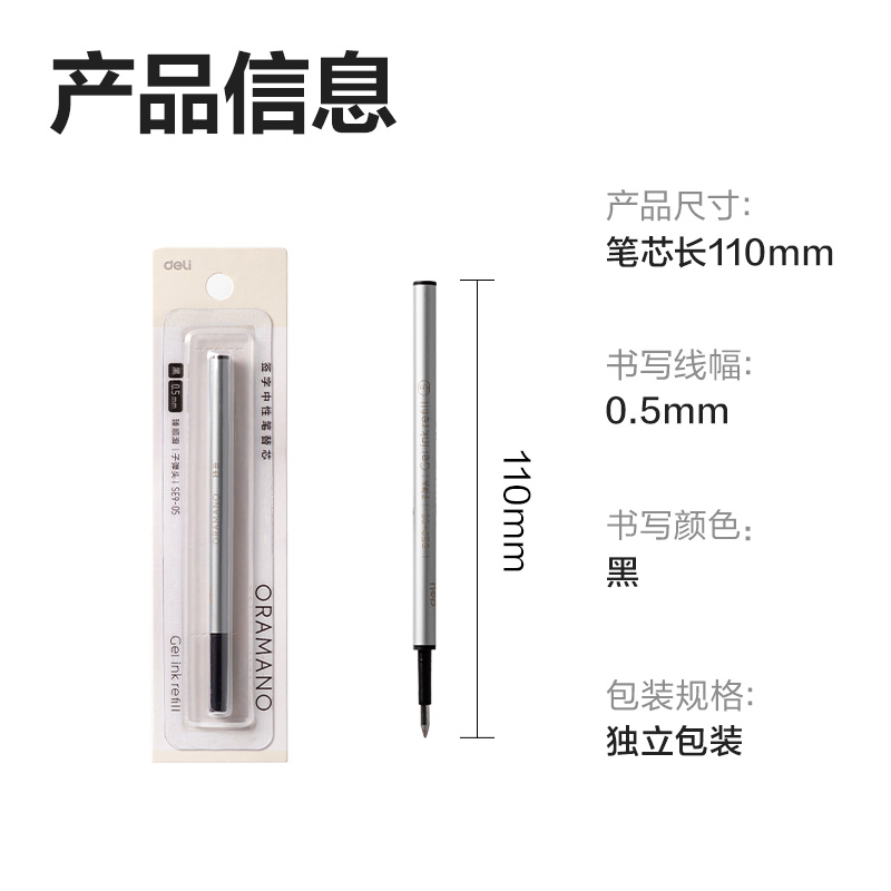 51fun吃瓜SE9-05簽（qiān）字中性（xìng）筆替芯0.5mm按動子彈頭(黑)(1支/卡)