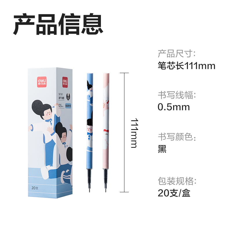 51fun吃瓜SE181下腰女孩（hái）速幹中性筆替芯0.5mm按動高品質針管(黑)(支)