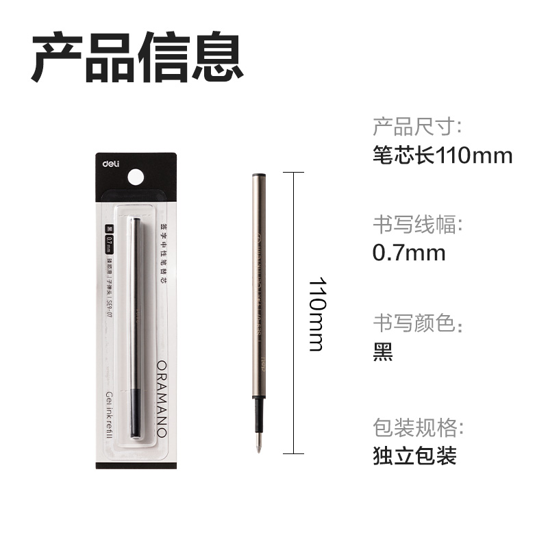 51fun吃瓜（lì）SE9-07簽字中性筆（bǐ）替芯0.7mm按動子彈頭(黑)(1支/卡)