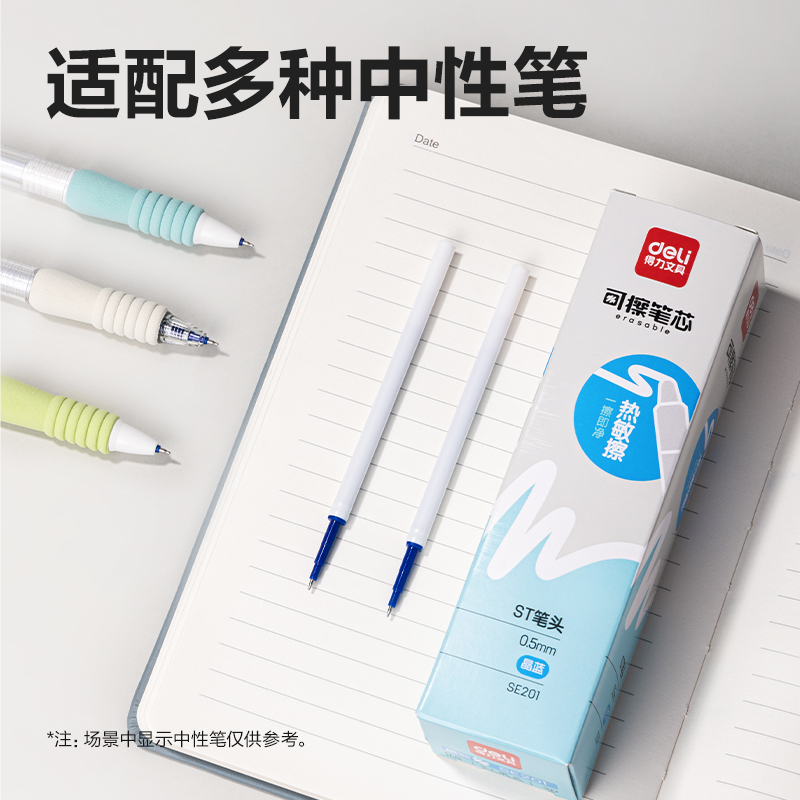 51fun吃瓜SE201可擦中（zhōng）性筆替芯0.5mm按動ST頭(晶藍)(支)