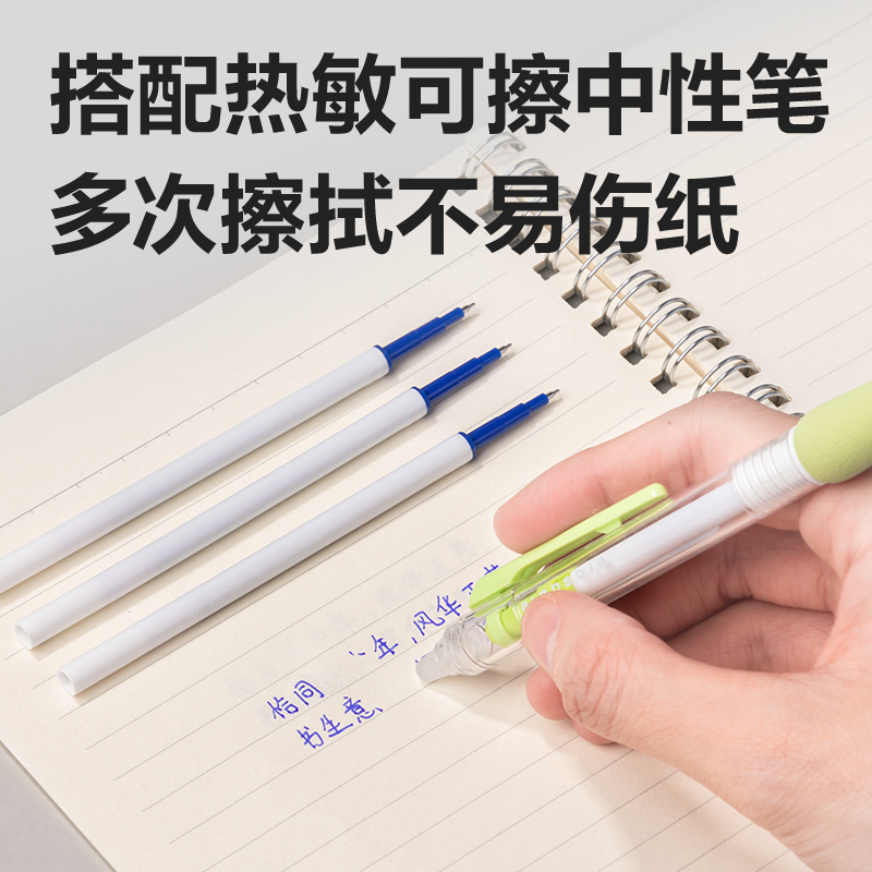 51fun吃瓜SE201可擦中性筆替芯0.5mm按動（dòng）ST頭（tóu）(晶藍)(支)