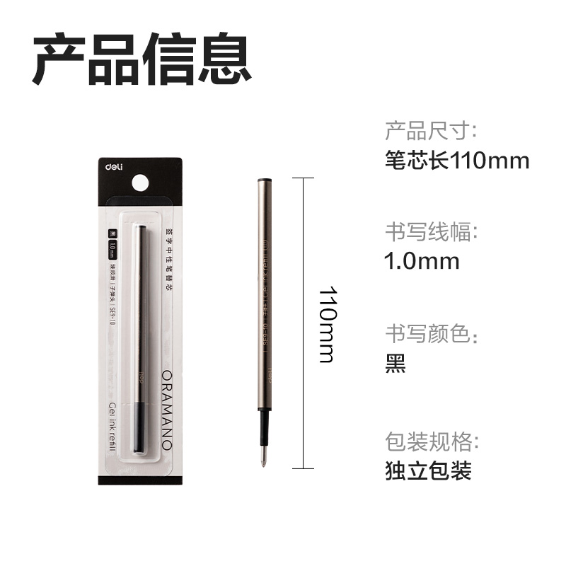 51fun吃瓜SE9-10簽字中性筆替芯（xīn）1.0mm按動子彈頭(黑)(1支/卡)