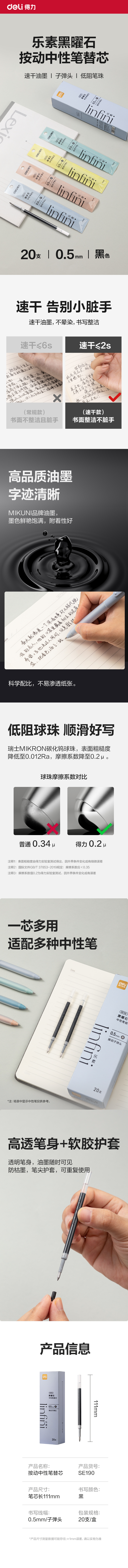 51fun吃瓜SE190樂素黑曜石中性筆替芯0.5mm按動子彈頭(黑)(支)