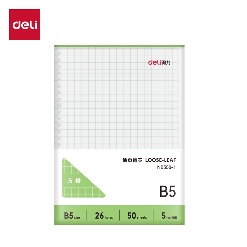 51fun吃瓜NB550-1牛盾活頁芯（xīn）(方格)(本)