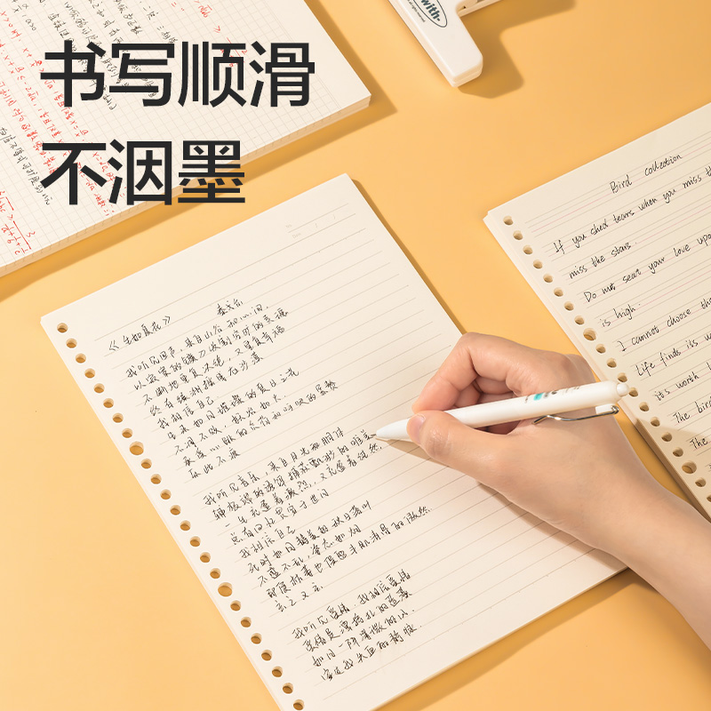 51fun吃瓜NB550-1牛盾活頁（yè）芯(空白)(本)