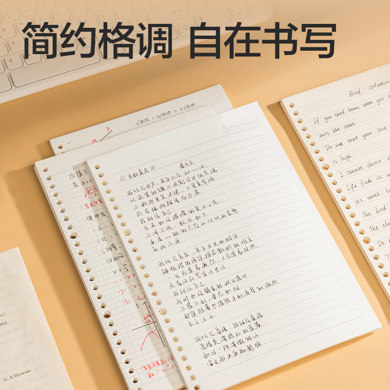 51fun吃瓜（lì）NB550-1牛盾活頁（yè）芯(英語)(本（běn）)