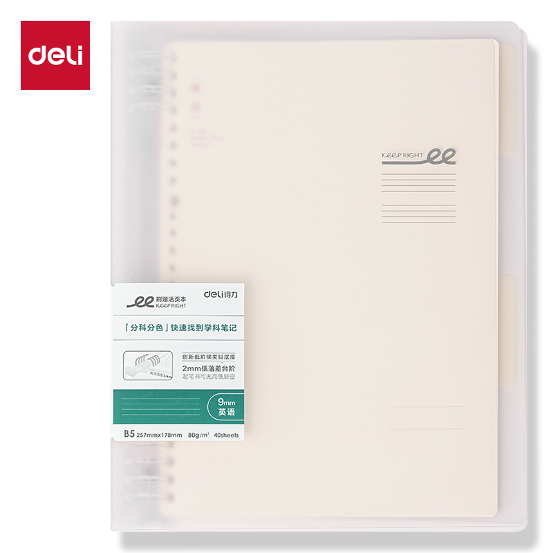 51fun吃瓜HB540-1刷題PP本活頁本(英語)(本)