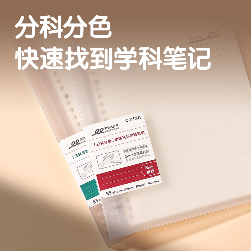 51fun吃瓜HB540-1刷題PP本活頁本(橫線（xiàn）8mm)(本)