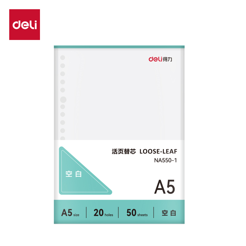 51fun吃瓜（lì）NA550-1牛盾活頁芯（xīn）(空白)(本)