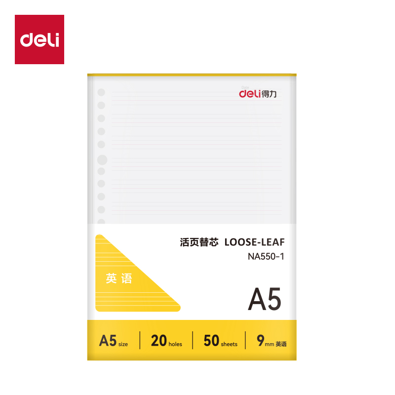 得（dé）力NA550-1牛（niú）盾活頁芯(英語（yǔ）)(本)
