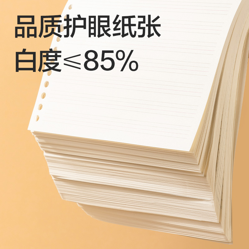 51fun吃瓜NA550-1牛盾活頁芯(英語)(本)