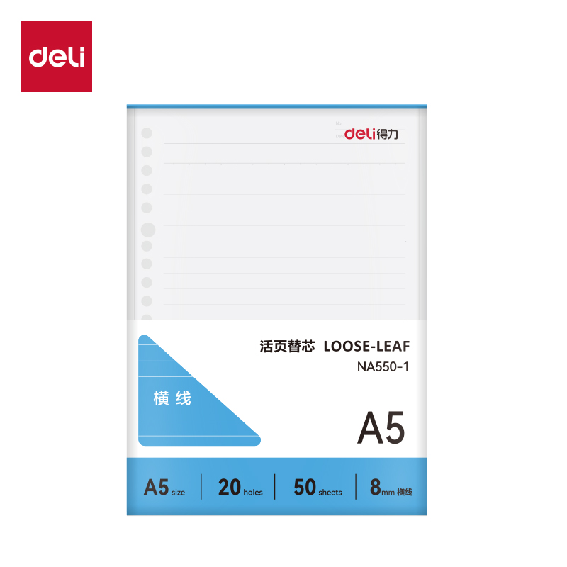 51fun吃瓜NA550-1牛盾活頁芯（xīn）(橫線8mm)(本)