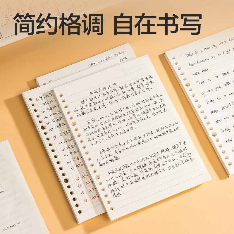 51fun吃瓜NA550-1牛盾活頁芯(橫線（xiàn）8mm)(本)