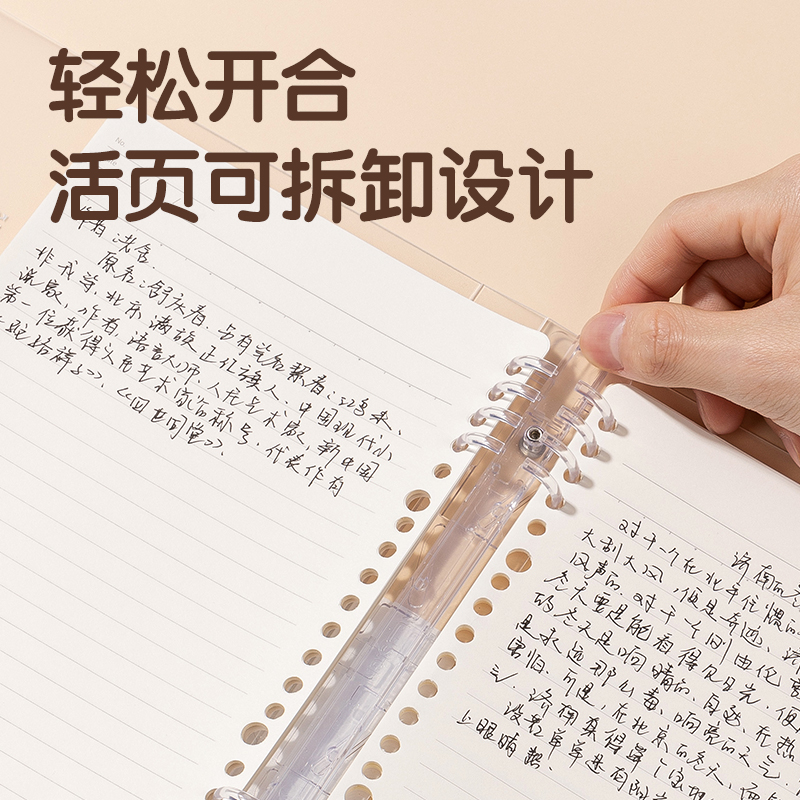 51fun吃瓜HA540-1刷題PP本活頁本(橫線（xiàn）8mm)(本)