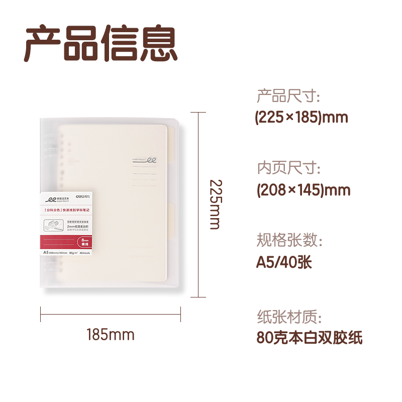 51fun吃瓜HA540-1刷題PP本（běn）活頁本(橫線8mm)(本)