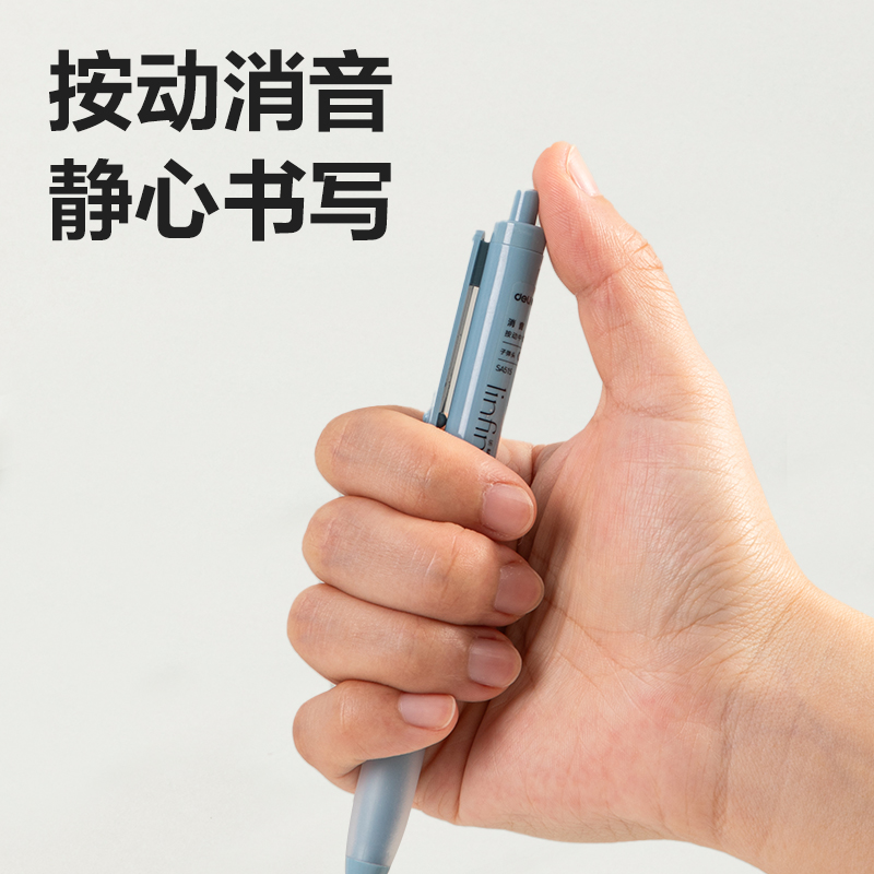 得（dé）力（lì）SA515樂素黑曜石按動個人中性（xìng）筆0.5mm子彈頭(黑)(支)