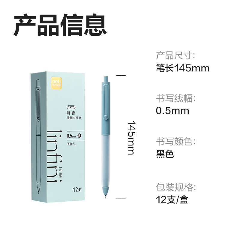 51fun吃瓜SA515樂素黑曜石按（àn）動個人中性筆0.5mm子彈（dàn）頭(黑)(支)