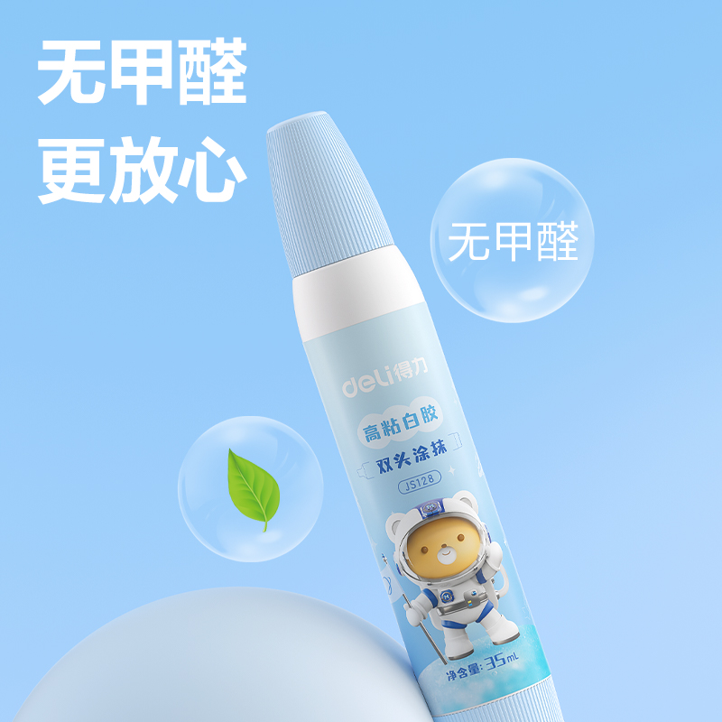 51fun吃瓜JS128高粘雙頭白膠PVAC(混)(35ml/支)