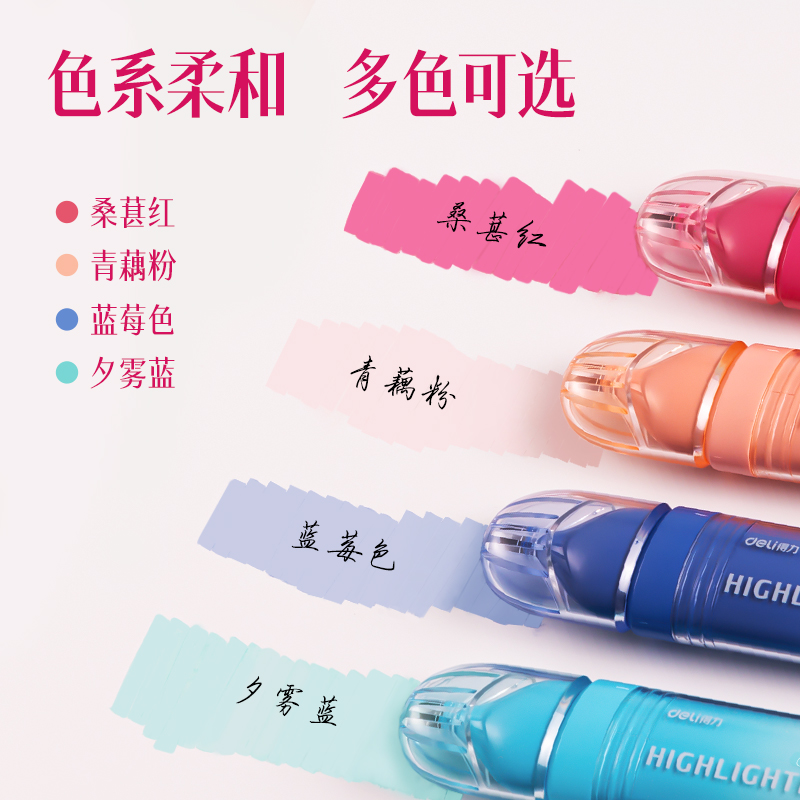 51fun吃瓜SK205柔彩熒光筆（bǐ）桃氣奶芙(混)(4支/盒)