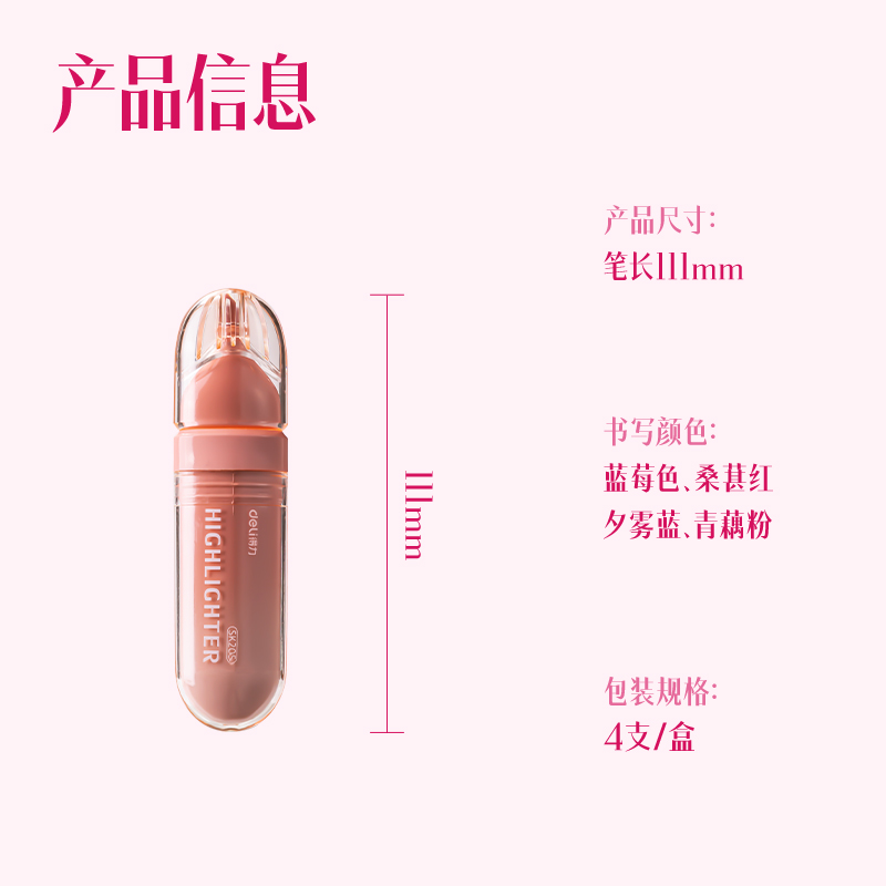 51fun吃瓜SK205柔彩熒光（guāng）筆桃氣（qì）奶芙(混)(4支/盒)