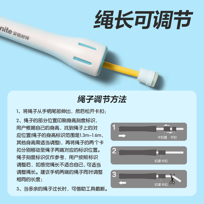 安格耐特FT132_U型競速跳繩(含網紗收納袋)(不計數)(混)(根)