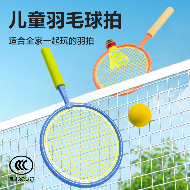 安格耐特（tè）FT409兒童羽毛球拍(含三球)(混)(付)