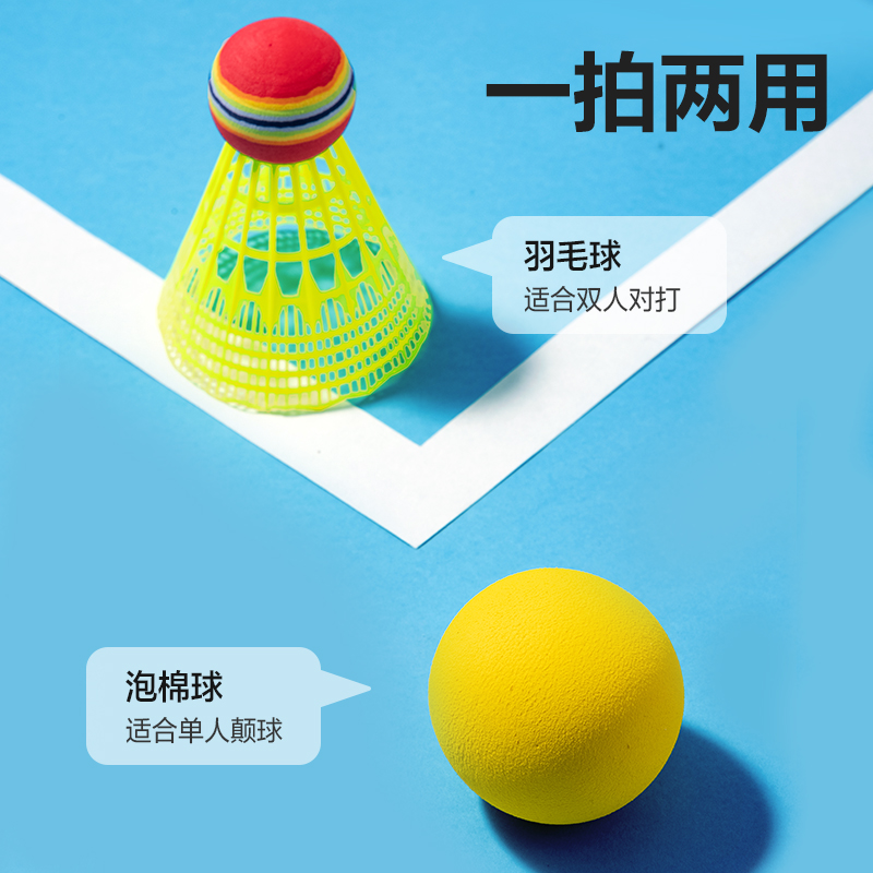 安格耐特FT409兒童羽（yǔ）毛球拍(含三球)(混)(付)