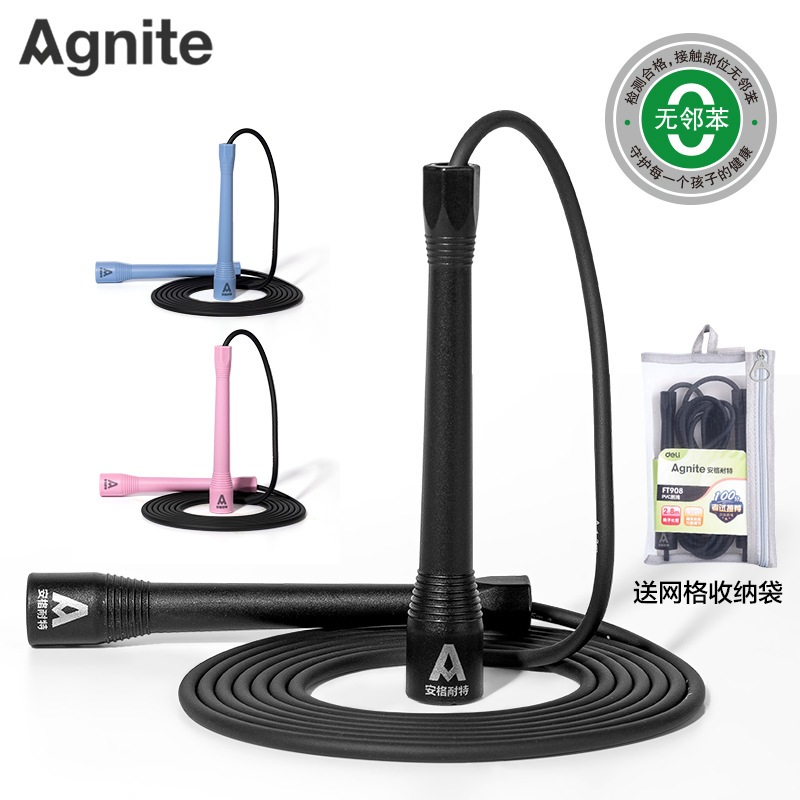 安格耐（nài）特FT908_PVC跳（tiào）繩(含網紗收納袋)(不計數)(混（hún）)(根)