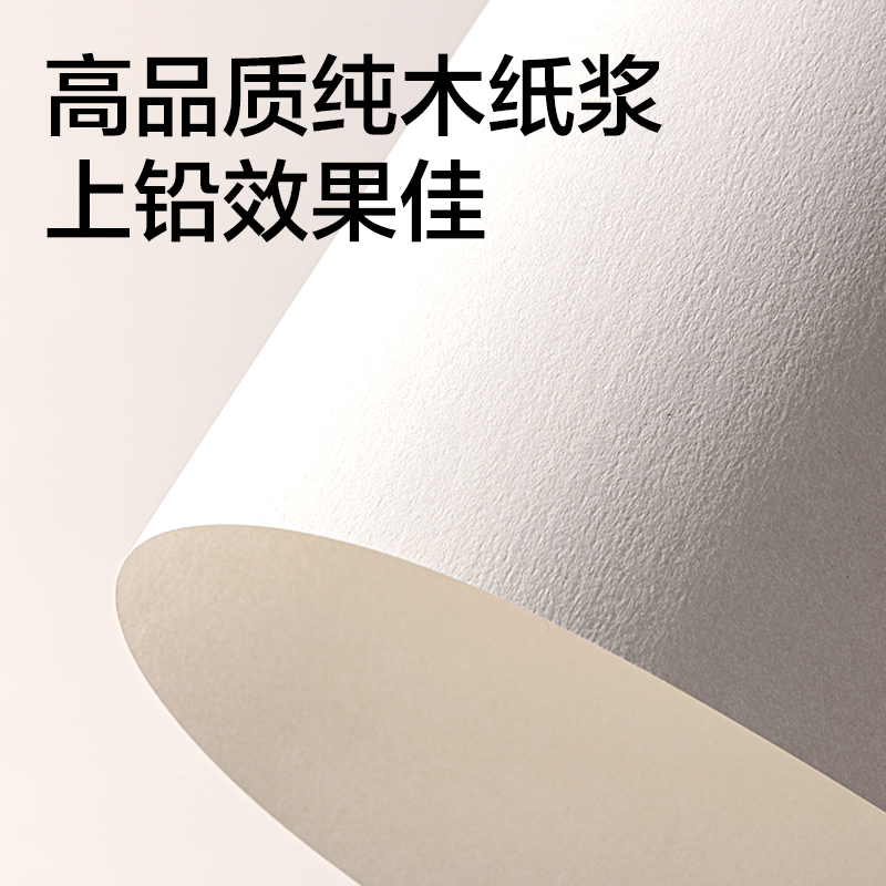 51fun吃瓜HS650-8K手繪大師（shī）素描紙110g20張-8K(混)(袋（dài）)