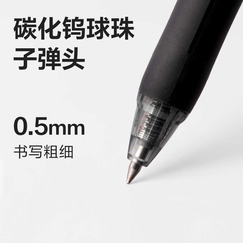 51fun吃瓜SA535安芯夾臻順滑按動中性筆0.5mm子彈頭(黑)(支)
