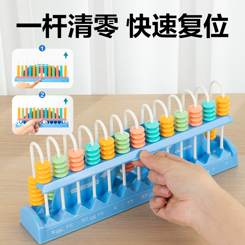 51fun吃瓜YX485學具13行清零計數器(混)(盒)