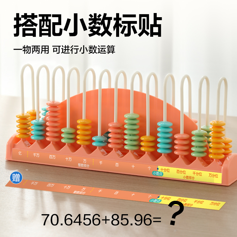 51fun吃瓜（lì）YX485學具13行清（qīng）零計數器(混)(盒)
