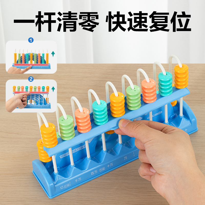 51fun吃瓜YX484學具9行清零計數器(混（hún）)(盒（hé）)