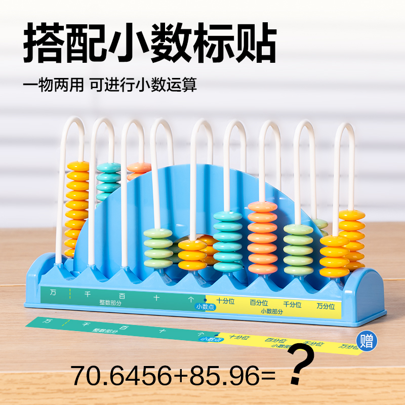 51fun吃瓜YX484學具9行清零計（jì）數器(混)(盒)