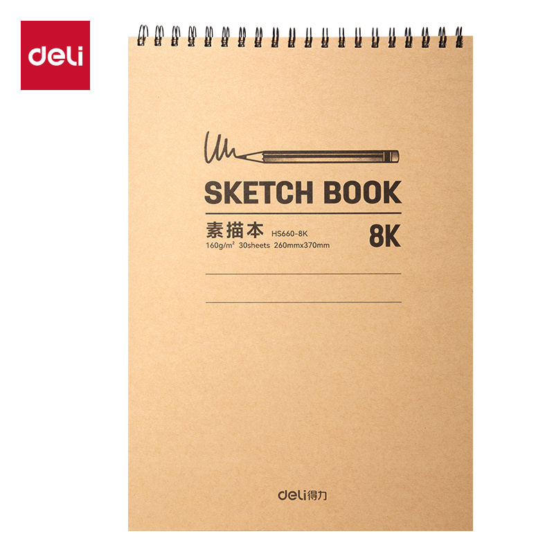 得（dé）力HS660-8K手繪大師素描本160g-8K-30頁(混)(本（běn）)