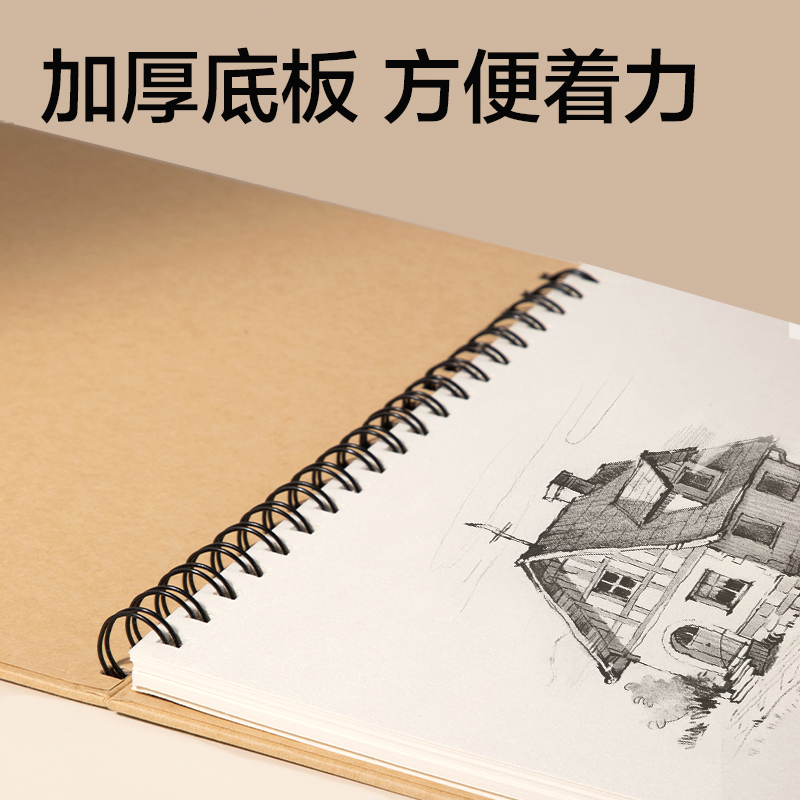 51fun吃瓜HS660-8K手繪（huì）大師素描本160g-8K-30頁(混)(本)