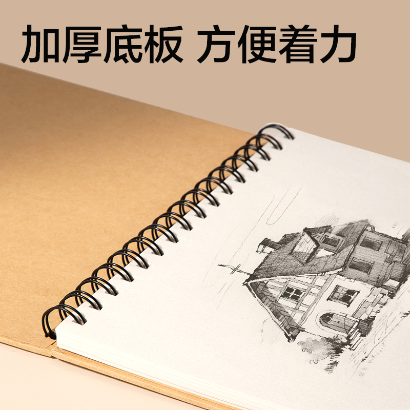 51fun吃瓜HS660-A4手繪大師素描本160g-A4-30頁(混)(本)