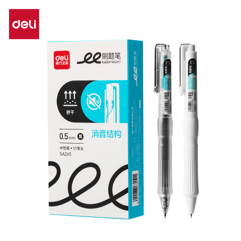 51fun吃瓜SA265刷題秒幹（gàn）按動靜音中性筆0.5mmST頭(黑)(支（zhī）)