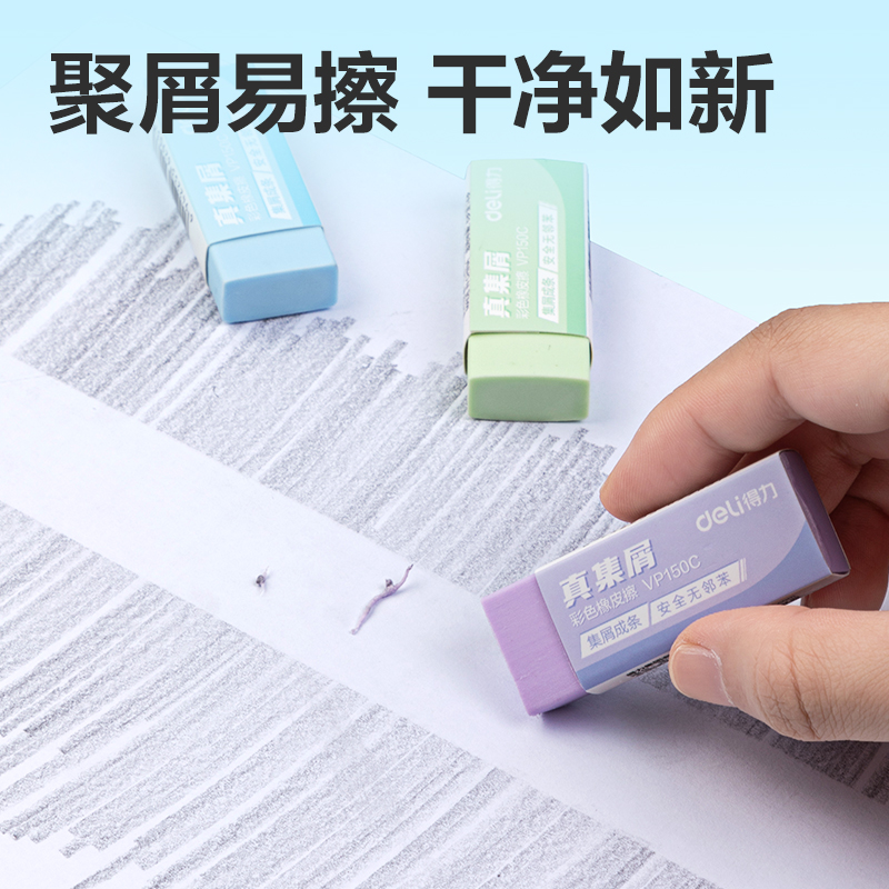 51fun吃瓜VP150C大（dà）號彩色（sè）真集屑橡皮擦(混（hún）)(塊)