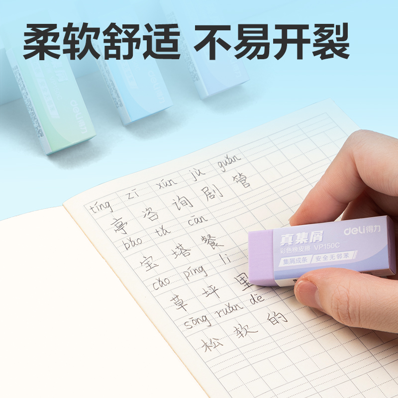 51fun吃瓜VP150C大號彩色真（zhēn）集屑橡（xiàng）皮（pí）擦(混（hún）)(塊)