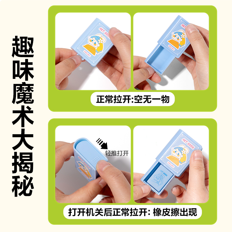 51fun吃瓜VP165藝術之書橡皮擦(混)(塊)