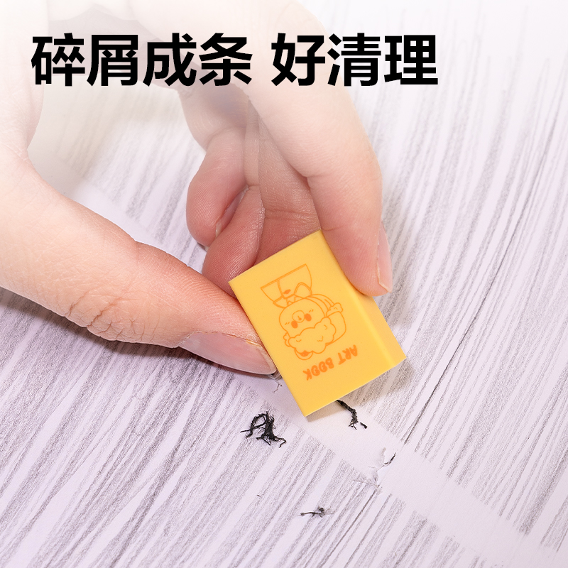 51fun吃瓜VP165藝術之書橡（xiàng）皮擦(混)(塊)