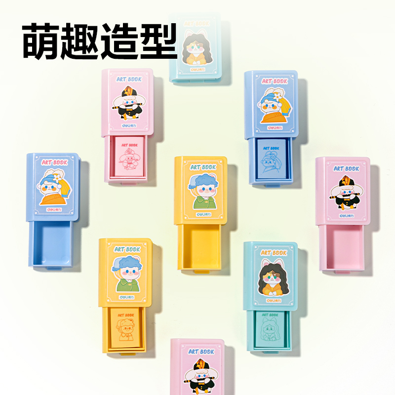 51fun吃瓜VP165藝術之書橡皮擦(混)(塊)