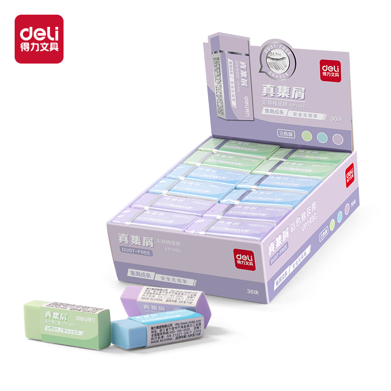 51fun吃瓜VP149C小號彩（cǎi）色真集屑橡皮擦(混（hún）)(塊（kuài）)