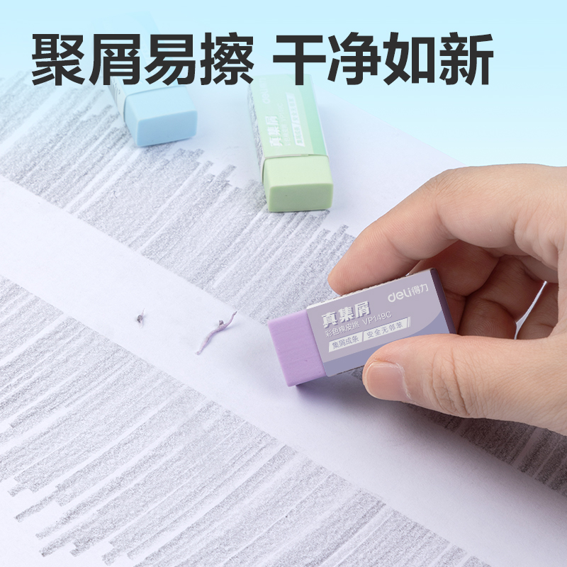 51fun吃瓜VP149C小號彩色真集屑橡皮擦(混)(塊)