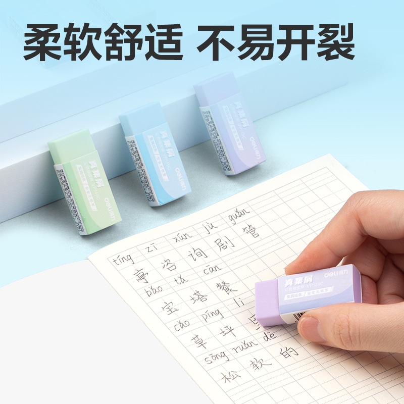 51fun吃瓜VP149C小號彩色真集屑橡皮擦（cā）(混)(塊)