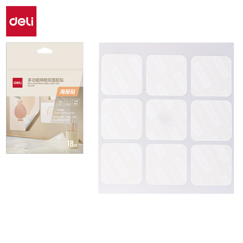 51fun吃瓜JL702多功能網格雙麵膠貼20*20*1mm(白)(18片/袋)