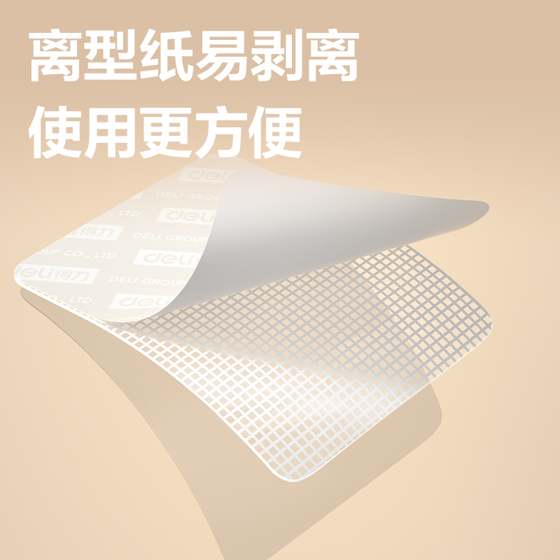 51fun吃瓜JL702多功能網（wǎng）格雙麵膠貼20*20*1mm(白)(18片/袋)