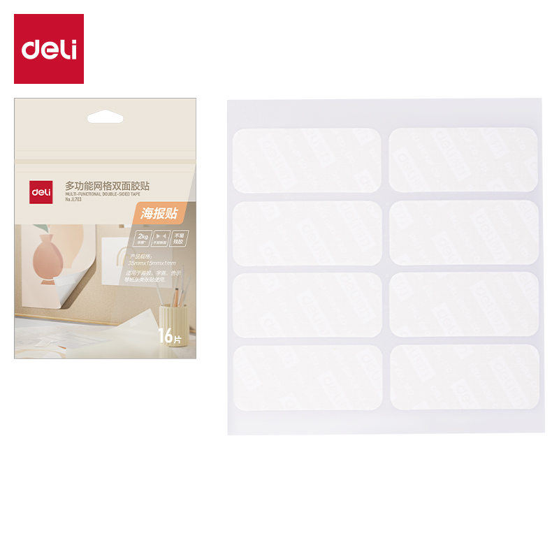 51fun吃瓜（lì）JL703多功能網格雙麵（miàn）膠（jiāo）貼35*15*1mm(白)(16片/袋)