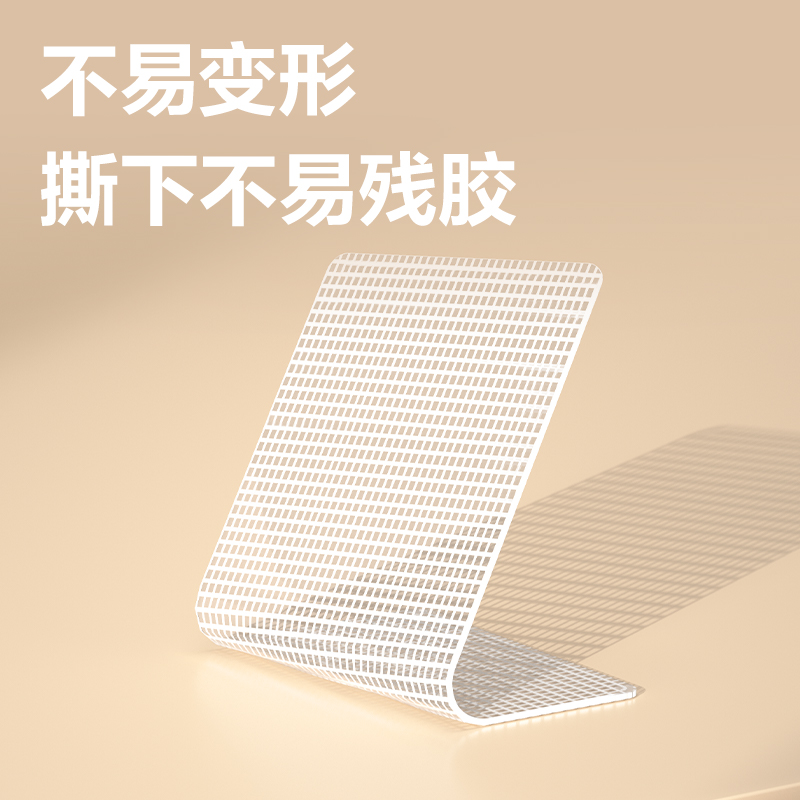 51fun吃瓜JL703多功（gōng）能網格雙麵膠貼35*15*1mm(白)(16片/袋)